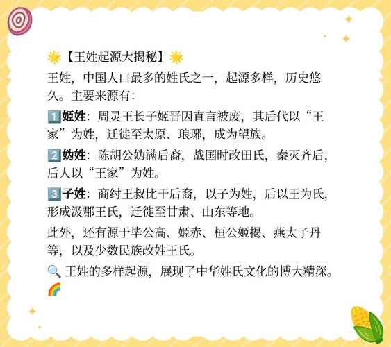 王姓起名通典百度云_1