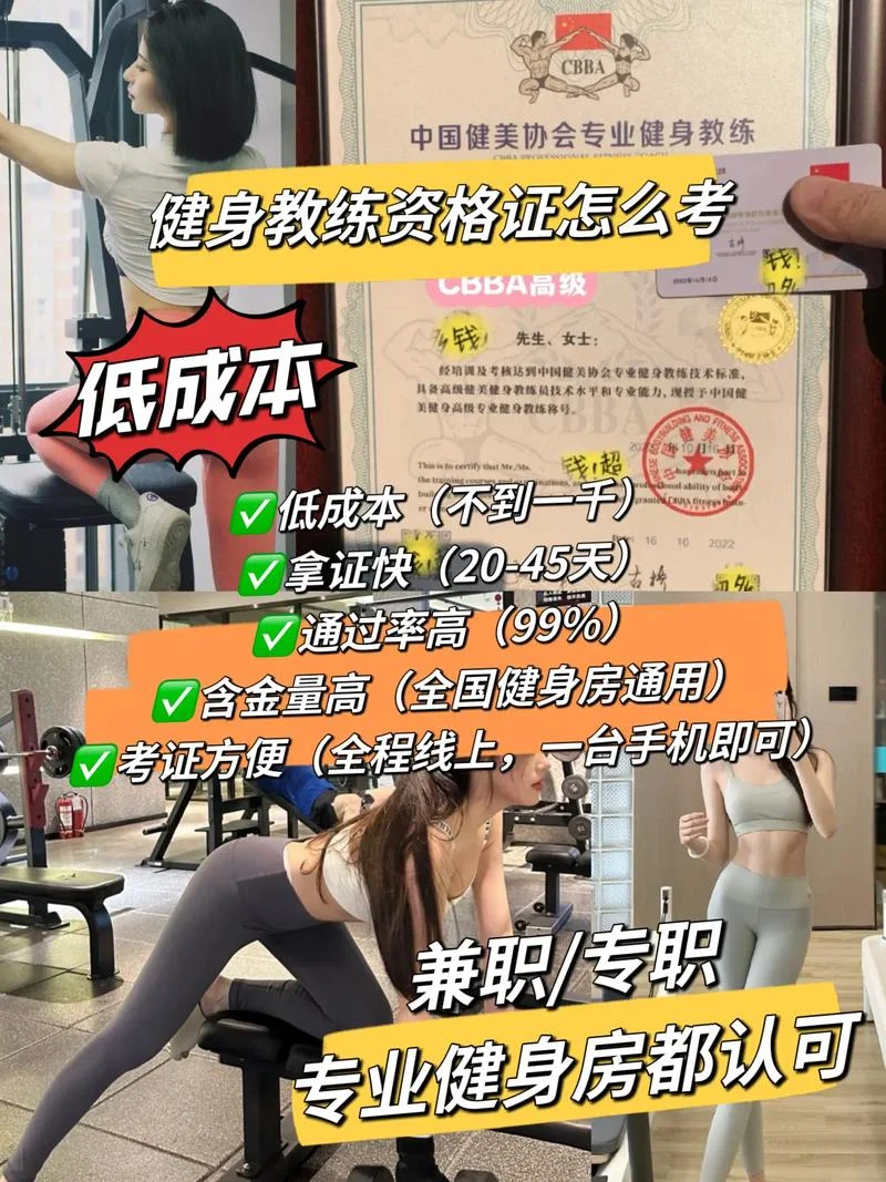 学健身教练可以去哪里学-学健身教练去哪学