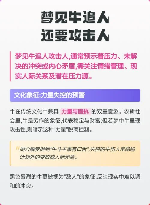 梦见被人追求的人_1