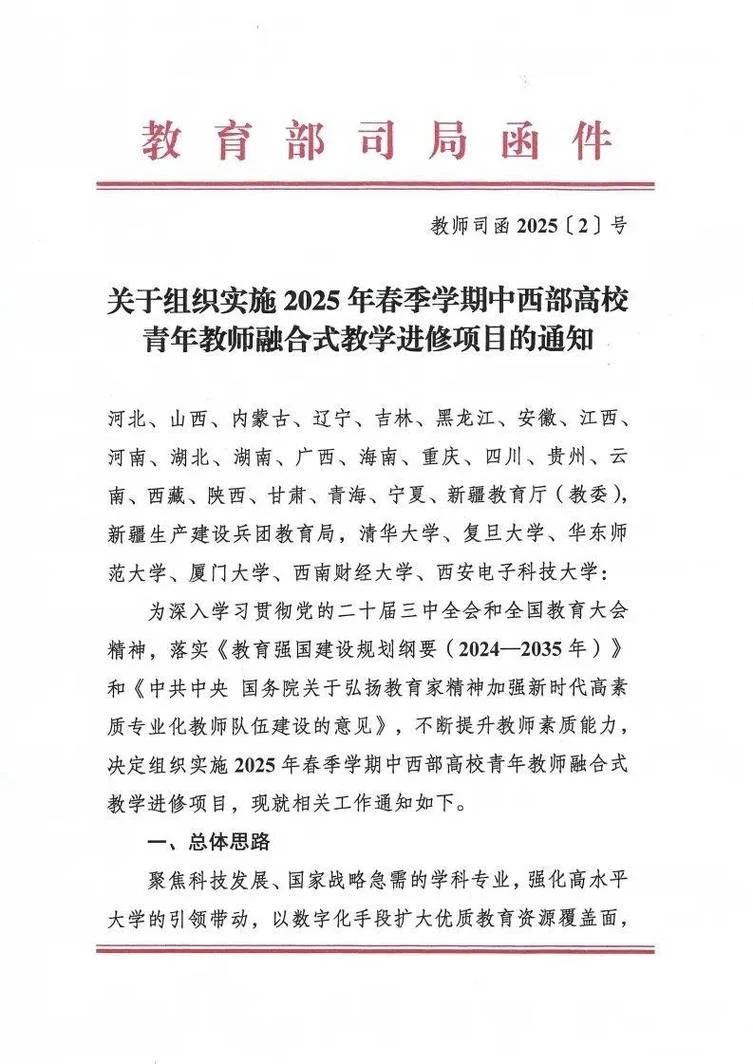 教育部在职考研文件_1