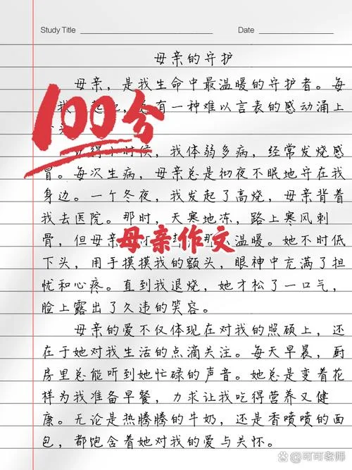 感悟母爱作文孟母三迁-孟母三迁悟母爱
