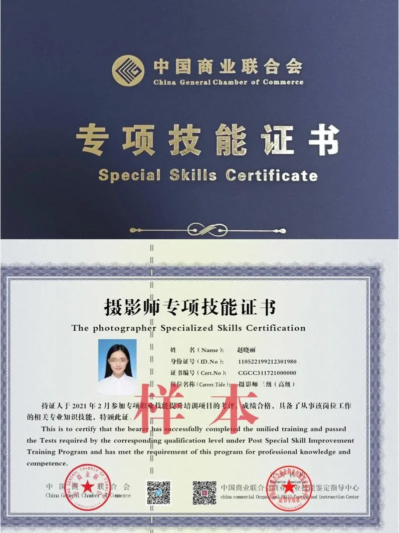 摄影师证报考机构_2