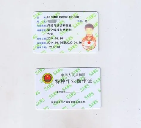 焊工证证书查询网上查询_2
