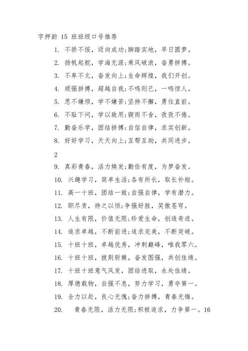 同心同德押韵的下一句_1