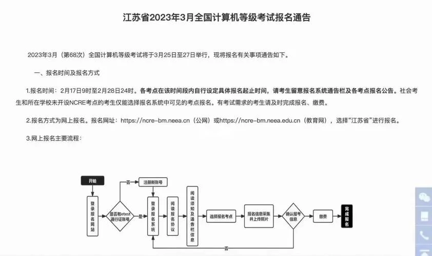 计算机职称考试报名-报考计算机职称