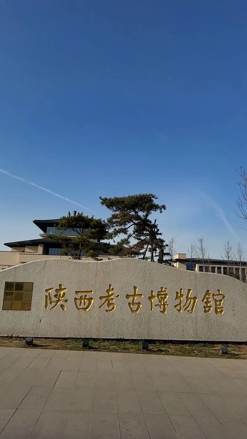 陕西博物馆附近景点_2