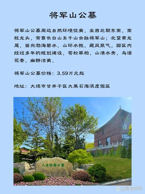 大连国家地质公园文案_1