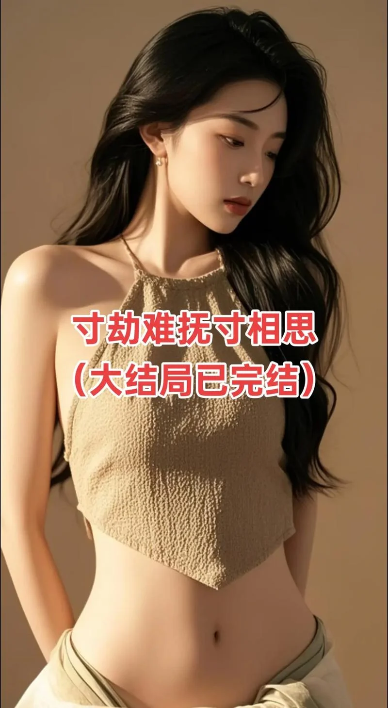 寸寸相思寸寸心下一句_1