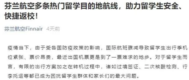 留学生机票怎么取票_2