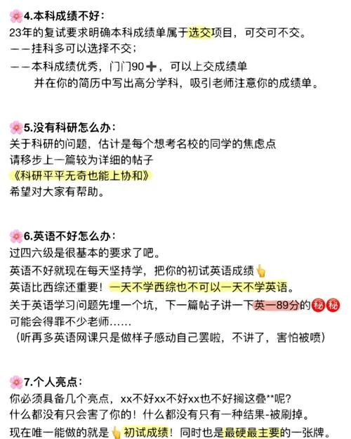 考研经历感悟_2