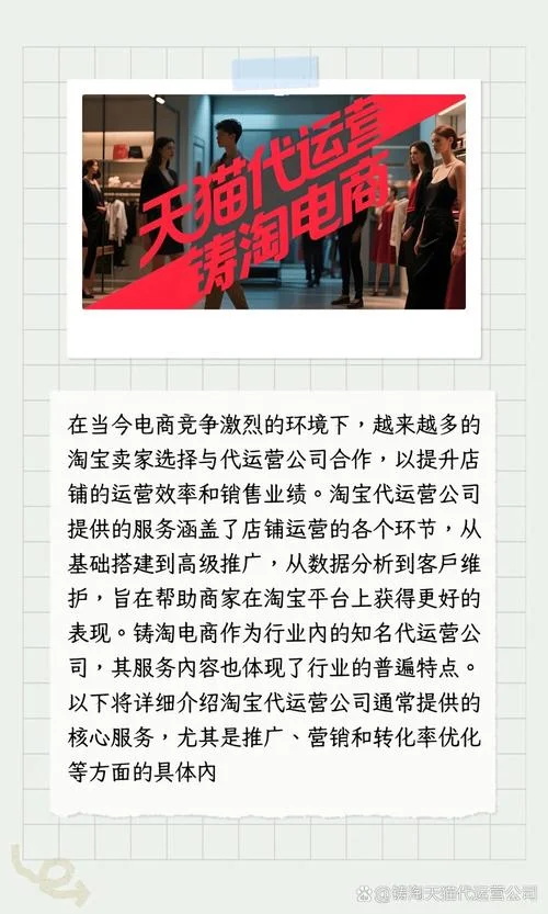 淘宝官方认证的代运营_2