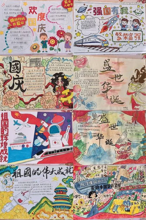 祖国的新成就手抄报_1