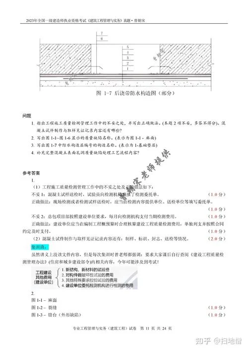 一建考试真题2023年_2