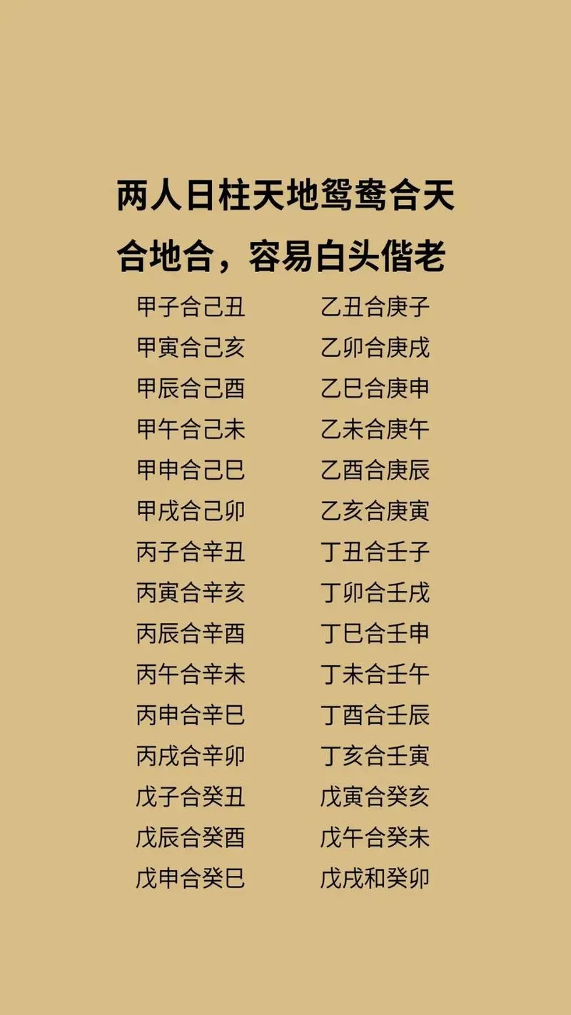 免费八字合婚算命_2