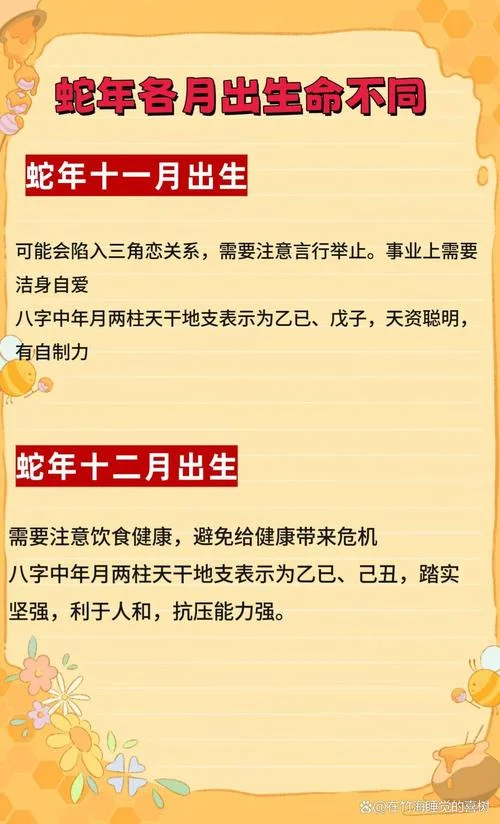 属蛇今年多大岁2001_2