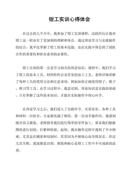 工作感悟心得_2