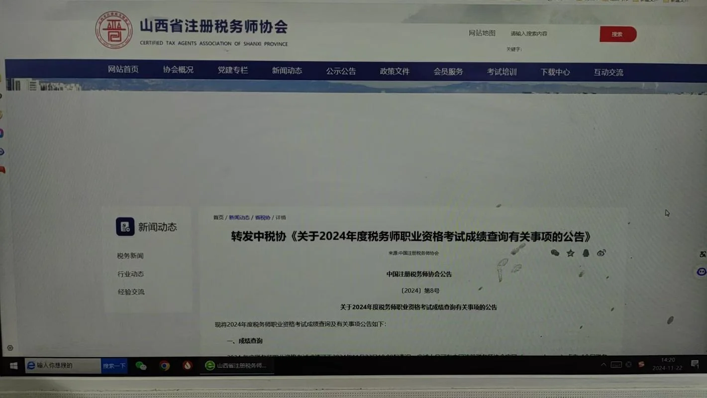 税务师成绩5年有效_1