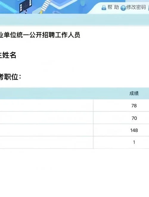 浙江人事考试网_1