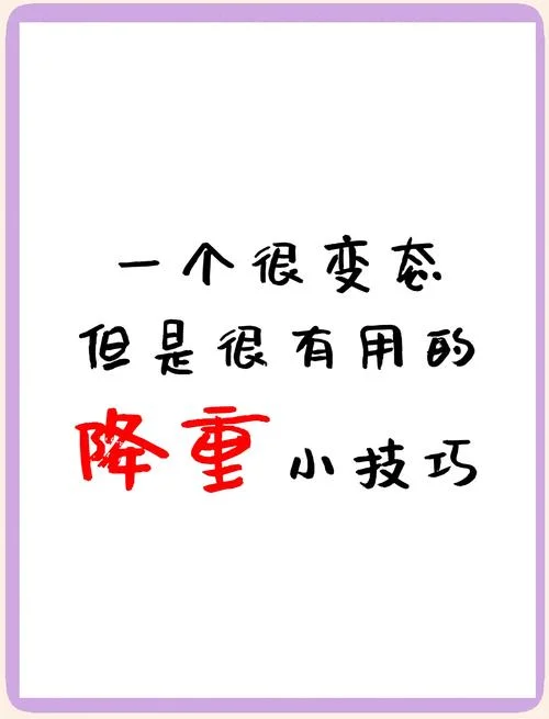 如何降低查重率小技巧_1
