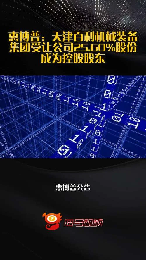 惠博普是什么公司-惠博普所属公司