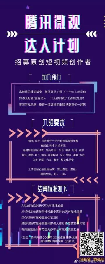 微博自媒体认证怎么过_2