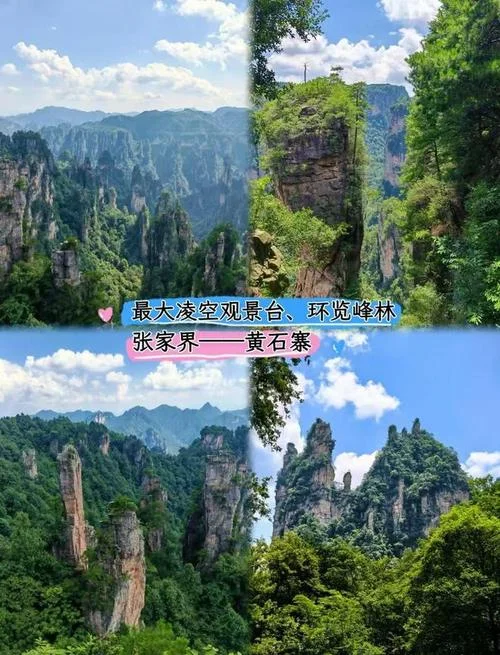 跟团张家界旅游攻略-张家界跟团游全攻略