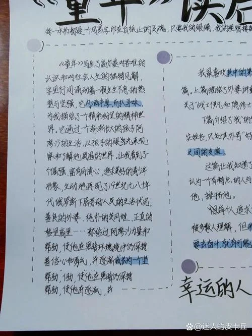童年外祖母的上帝合成外祖父的上帝读后感-童年上帝读后感