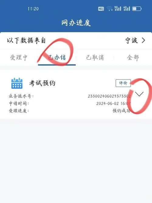 12123怎么查叉车证_1