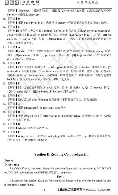 考研2018资料_1