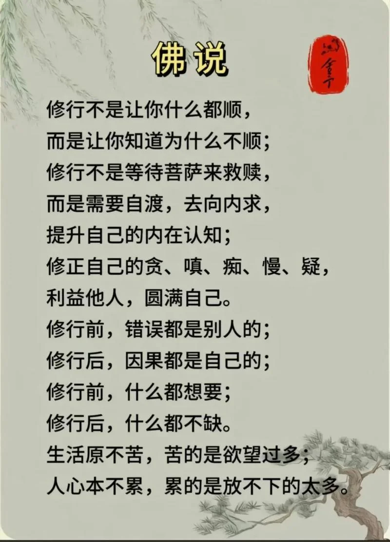 佛学故事感悟人生_2