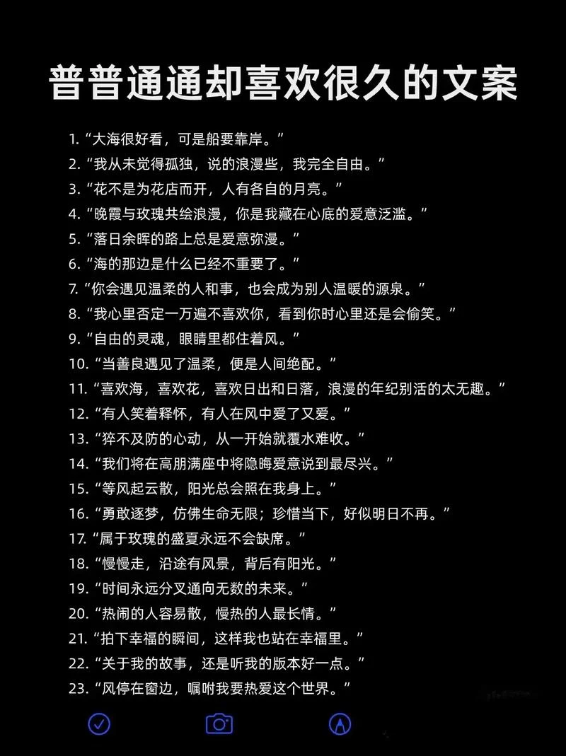 好的文案句子及出处_1
