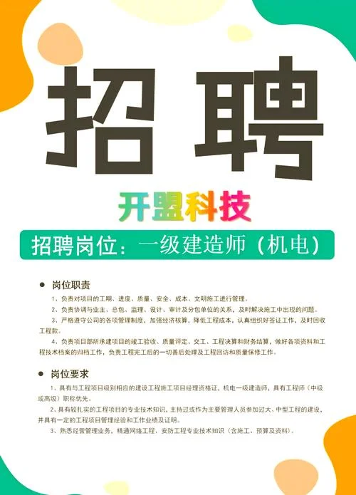 一级建造师民航机场招聘-一级建造师机场招聘