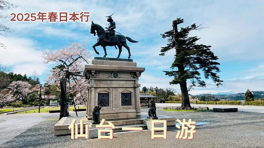 仙台媒体中心周边游-仙台媒体中心周边