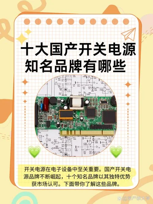 十大开关品牌_1