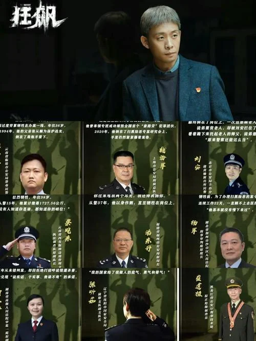 巡警结局_1