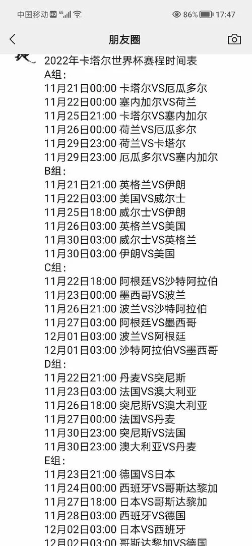 98世界杯成绩表_1