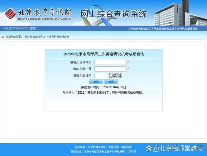 全国英语等级考试官网成绩查询入口_2
