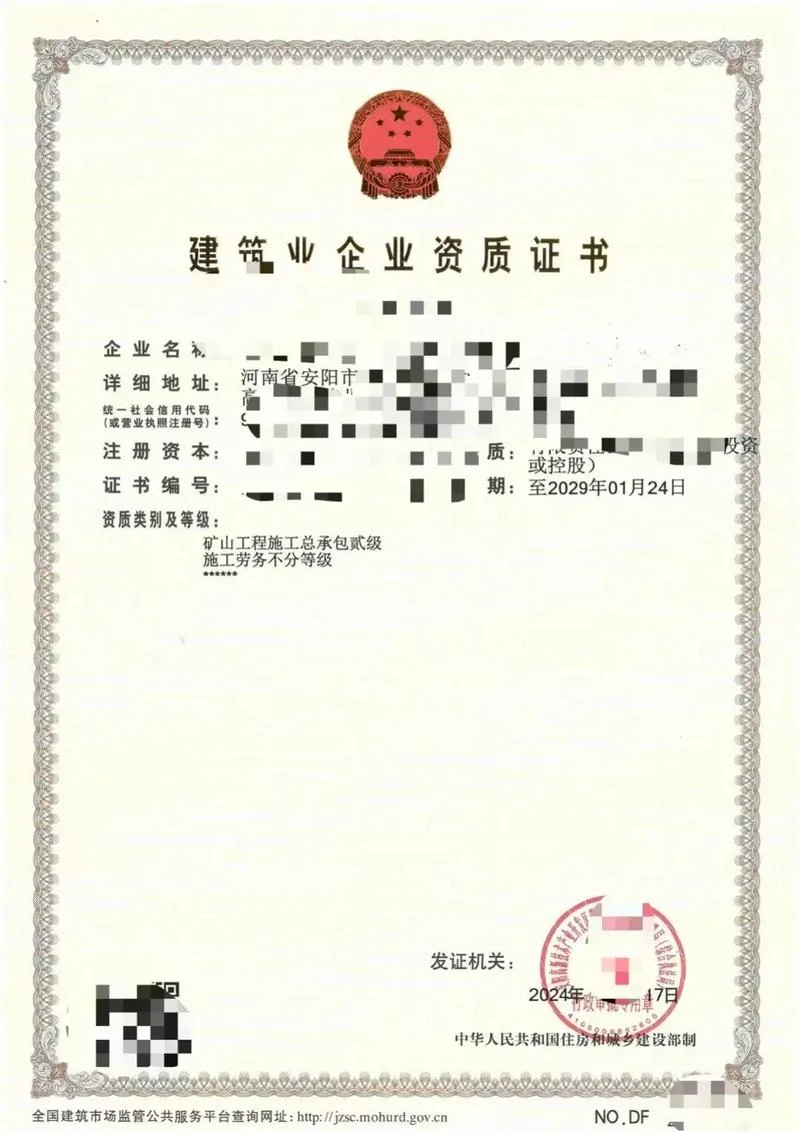矿山开采劳务承包需要资质吗_1