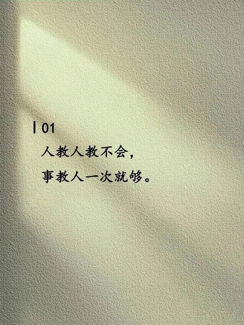 感悟生活的句子短语_1