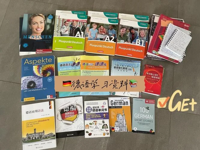 温州哪里学德语_1