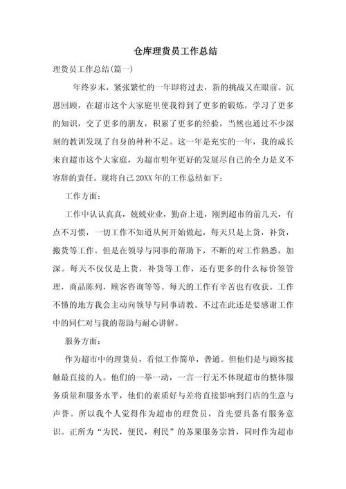 中层管理者的感悟分享_2