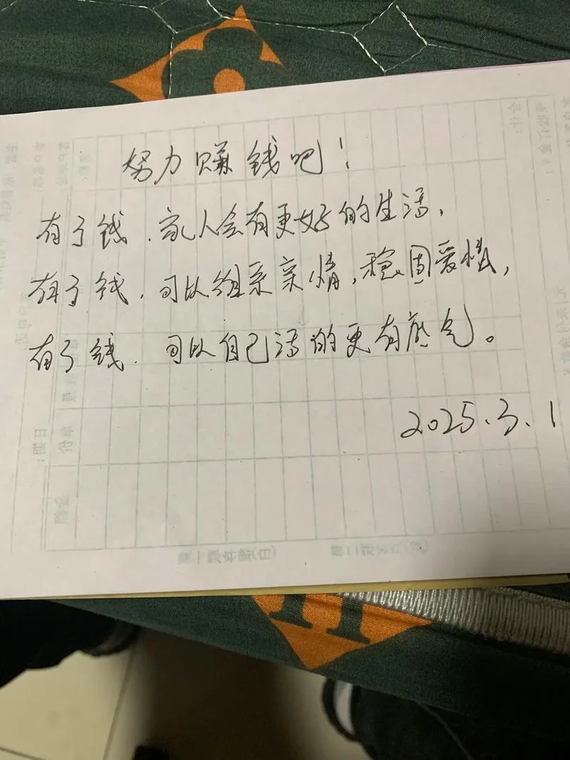 做生意感悟_2