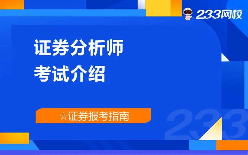 233证券成绩查询_1