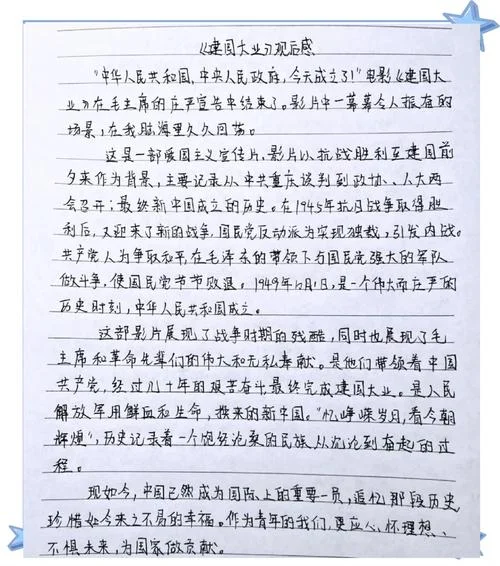 世界历史第100集观后感_1