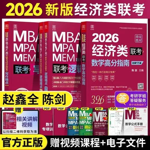 考研396经济类联考-396经济类联考