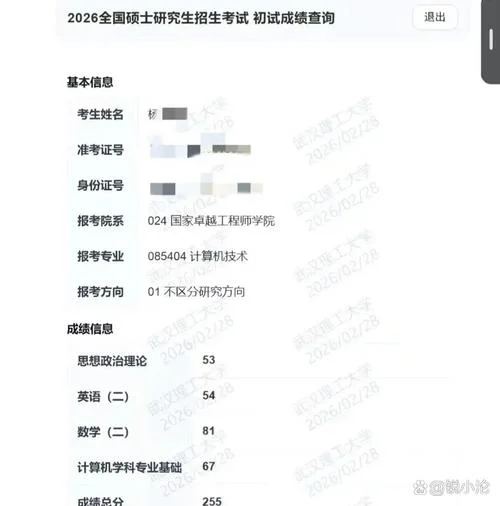 考研工科340-考研工科340分
