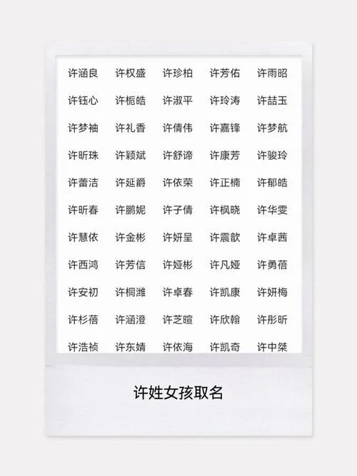 免费起名网美名腾-美名腾免费起名
