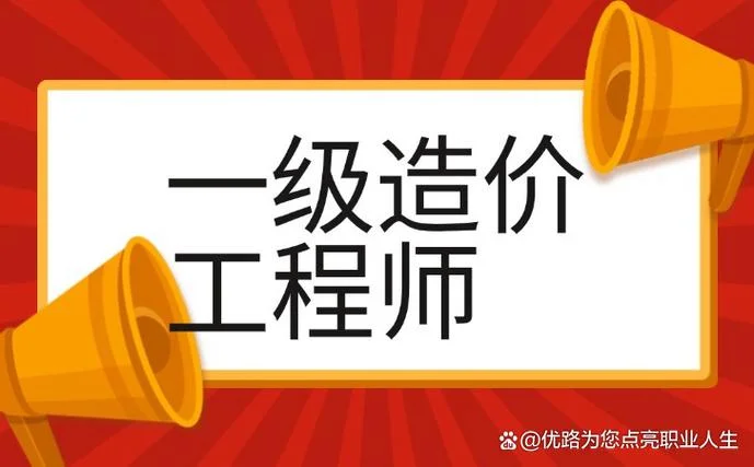 江苏造价师最新消息-江苏造价师最新消息