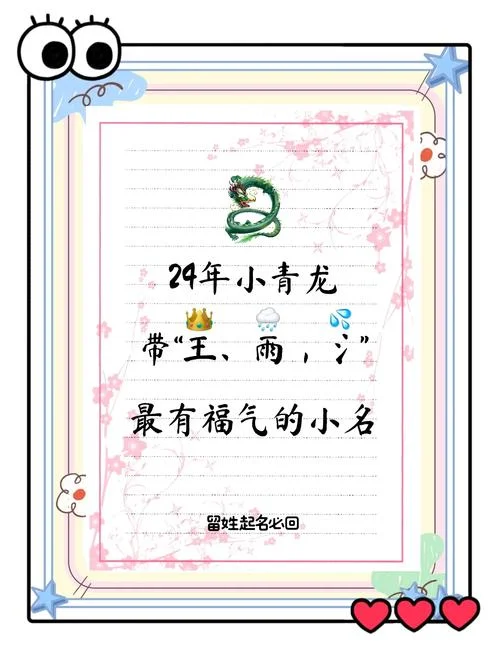 孩子的小名叫什么_1