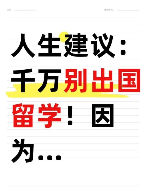出国留学有哪些挑战?_2